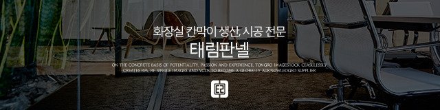 태림판넬_공통상단m