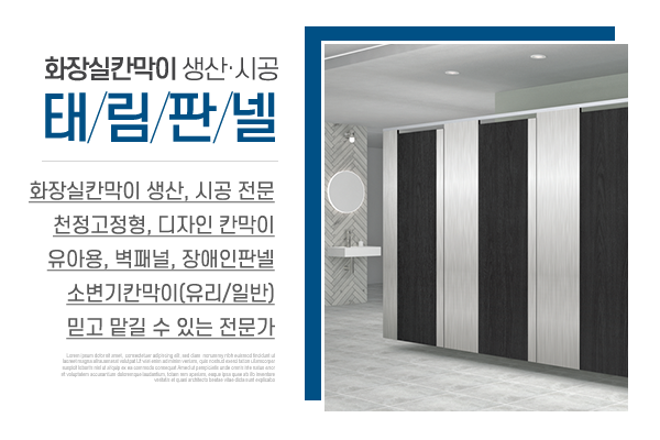 태림판넬_메인상단_소개