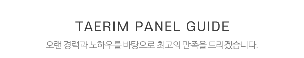 태림판넬_중간제목_제목