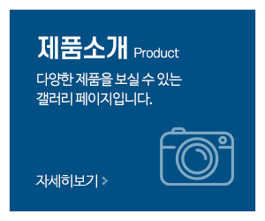 태림판넬_메인중간_제품소개