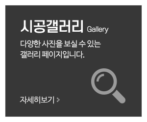 태림판넬_메인중간_시공갤러리