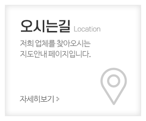 태림판넬_메인중간_오시는길