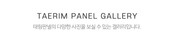 태림판넬_제목_제목