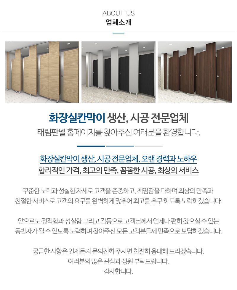 태림판넬_내용